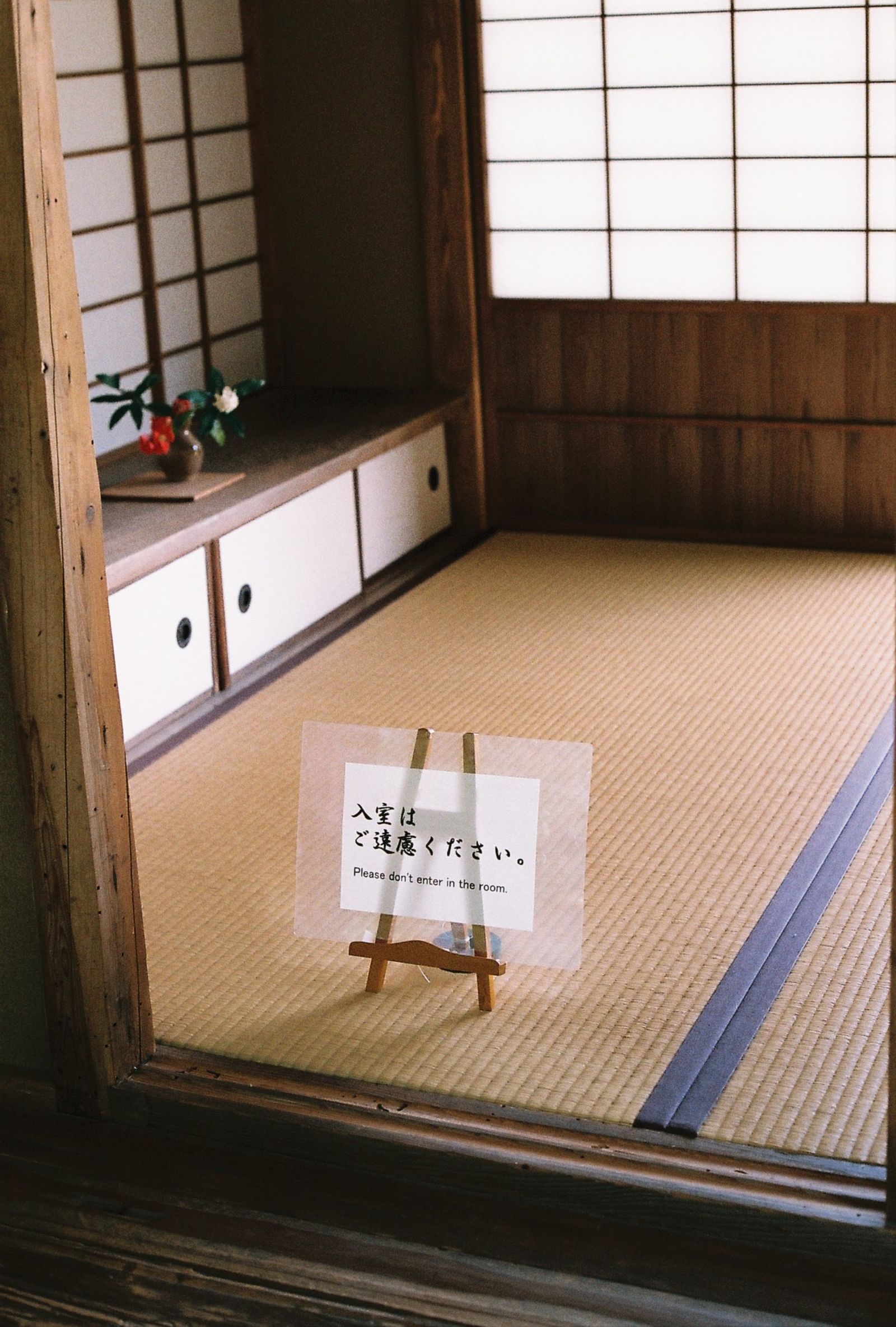 木のぬくもりのある和室